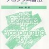 プログラミング(へたれな)コネタ　0.1の10.0倍は1.0にはならない