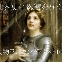 決定版 世界史で活躍した偉大な女性ランキングベスト５０ 後世に名を遺すべき女性たちの活躍 俺の世界史ブログ 世界の歴史 とハードボイルドワンダーランド