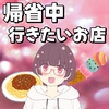 最近食レポ系の動画ばかり見てる