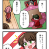 4コマ漫画『聖夜のお楽しみ！』