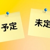 仕事でやることがなくて退屈な時は適度なサボりをしよう！