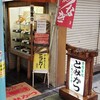 上ロースかつ定食(25/01)@とみかつ.横須賀市衣笠栄町