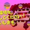 腸内環境改善で体臭口臭が消えた！