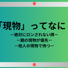 使い方・裏をかく戦法｜麻雀の「現物」とは？守りにも攻めにも使えるアイテム