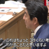 山口氏の控訴審陳述書を検討する　①「性行為にいたる経緯について」部分