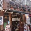 天ぷら海鮮米福 四条烏丸店