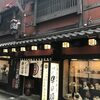大阪でおすすめの老舗串かつ屋さん♡