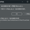 【Eclipse】「'追加情報の計算'に問題が発生しました。内部エラーが発生しました:"追加情報の計算"。」はlombackを入れなおしたら出なくなった。