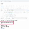 もしかして有料で誤送信防止システム入れてるの？Gmailなら無料で誤送信防止機能や転送禁止モードが使えるのに…