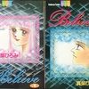 昔読んだ漫画 One 愛になりたい ハマった派 Orダメな派 Tanosibu 昔読んだ漫画 One 愛になりたい ハマった派 Orダメな派 Tanosibu