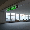 那覇空港から石垣島空港へ早朝ANA便で  2024石垣島旅行記No.30　☆