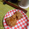 肉肉しく