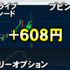 バイナリーオプション「第73回ライブ配信トレード」ブビンガ取引