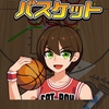 このシュートは何点？！『机でバスケ』
