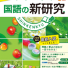 国語・社会・数学・理科・英語、5教科に相応しい色は一体どれがいいのか？