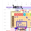 ズボラさん必見！簡単!続けやすい「献立表」リフィル　planner for iPad