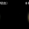 木星（Jupiter）