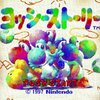 初めてじゃないけど実質初めてみたいなヨッシーストーリープレイ記録