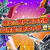 【逆転オセロニア】メィリィ、遂に！？特定の歴代コラボ駒と同性能の新キャラが登場！