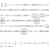 東京未来大学の問題ver.20220818