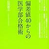 お金を払っても読みたい記事はそんなにない