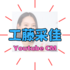不動産や美容関連youtube広告のうるさい女優は何者？ドヤ顔で捲し立てる人