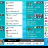 【Ｓ２３ダブル最終５７４位】眼鏡カイオーガを振り回す会【トルネオーガアマージョ】