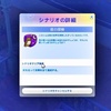 夜の探検（1）