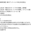 一度で良いから生で聴きたい歌