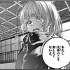 【よふかしのうた】殺したくないし、殺したくもない…という第89夜感想。