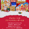 やるぞ!! 宝灯桃汁 Advent Calendar 2024