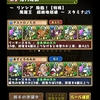 パズドラ　405日目　マルチでリンシア周回　覚醒パールパで