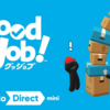 「Good Job!」をクリアー