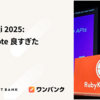 RubyKaigi 2025: Ivo Keynote良すぎた by osyoyu #rubykaigi