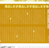 週刊スパの取材