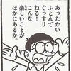 日常の休み