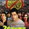 映画『２６世紀青年』IDIOCRACY 【評価】C ルーク・ウィルソン