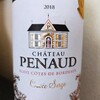 Ch. Penaud Cuvée Serge シャトー・ペノ 2018 フランス ボルドー 赤ワイン