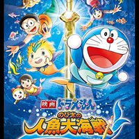 ドラえもん映画一覧 ドラえもん映画感想記事の一覧 まとめ たまこのとられこblog ドラえもん映画一覧 ドラえもん映画感想記事の一覧 まとめ たまこのとられこblog