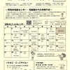 児童センターだより　2022年5月号