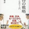 人は、自分に貼られたラベルに従った行動をとりがち。