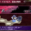 メギド72ブログ　その1512  デカラビア、最後の咆哮 　5話-3（前編）　「あれは・・・竜騎士ガイア！？」