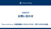 お問い合わせ