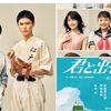 藤井直樹舞台チケットの入手方法と公演日程『あの夏、君と出会えて』