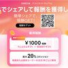 健康リスクを伴う商品を大量に扱う「SHEIN」が新サービス
