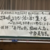 介護予防講演会が開催されました！
