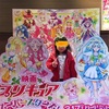 プリキュア  映画試写会💓