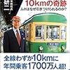 「江ノ電　１０ｋｍの奇跡」深谷研二著