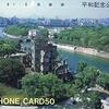 平和記念公園の近くで友人と再会したら元気そうにしていた話。
