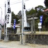 磯崎神社 - 豊田市迫町